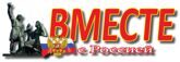 Сайт общественных организаций Российских соотечественников в Республики Беларусь